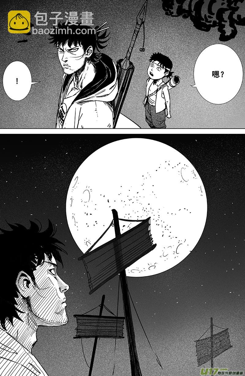 《天师无门》05 第三回 游客（下） 第13页