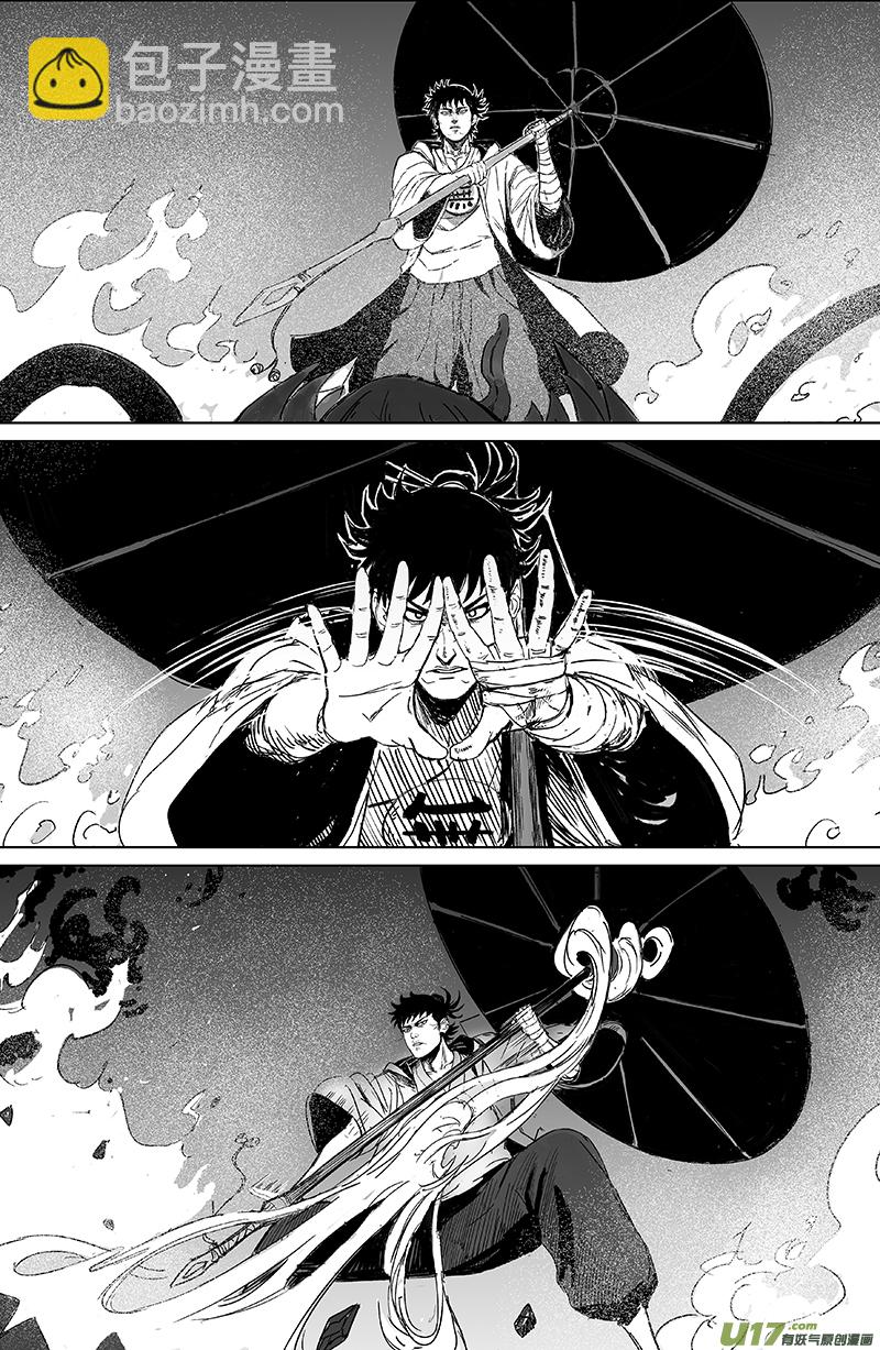 《天师无门》05 第三回 游客（下） 第4页
