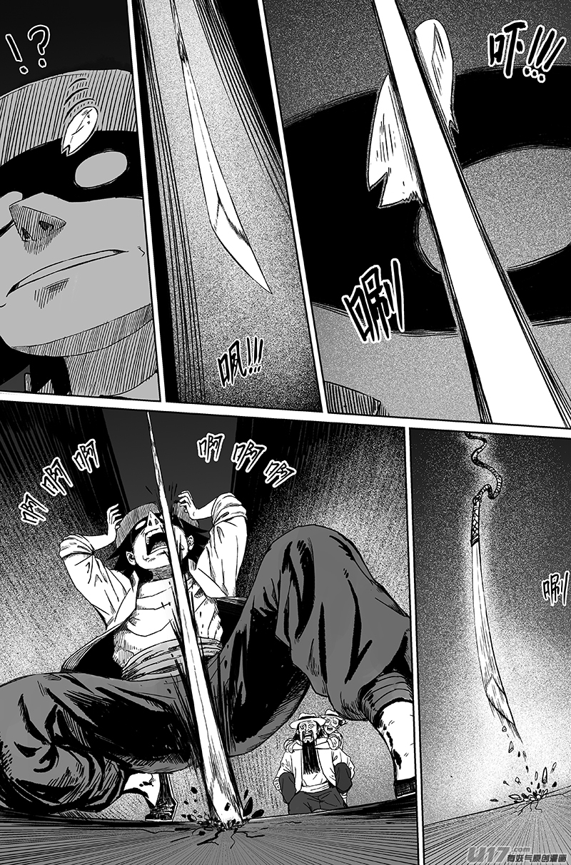 《天师无门》07 第五回 影子 第3页