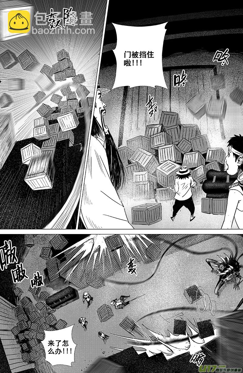 《天师无门》03 第二回 冤魂 第16页