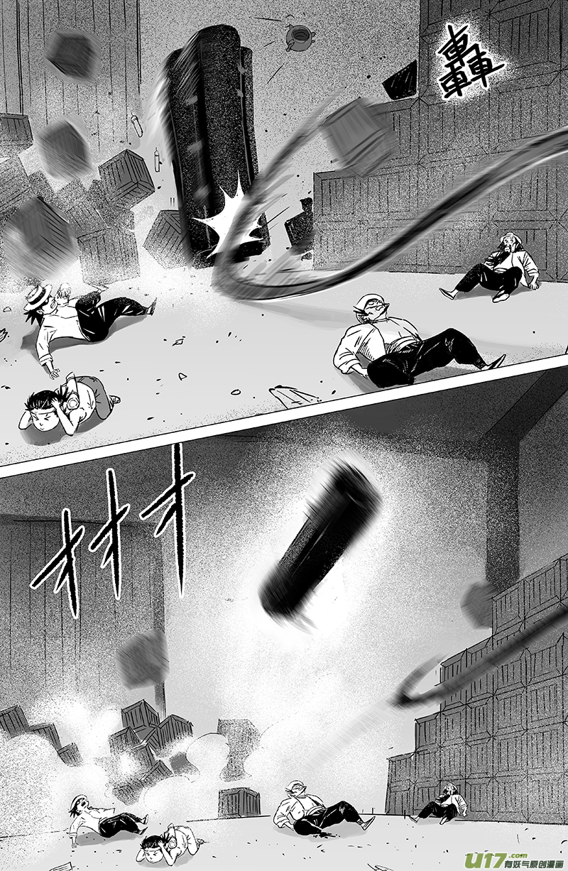 《天师无门》03 第二回 冤魂 第17页