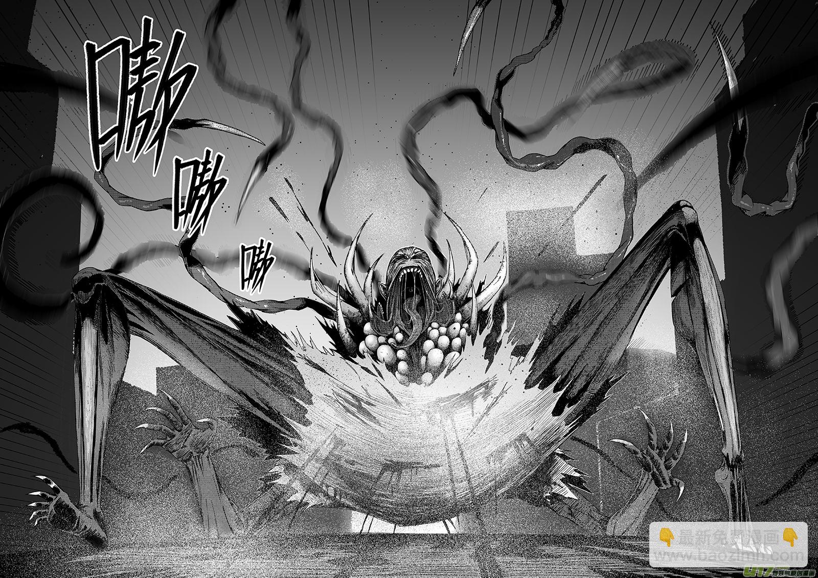 《天师无门》03 第二回 冤魂 第7页