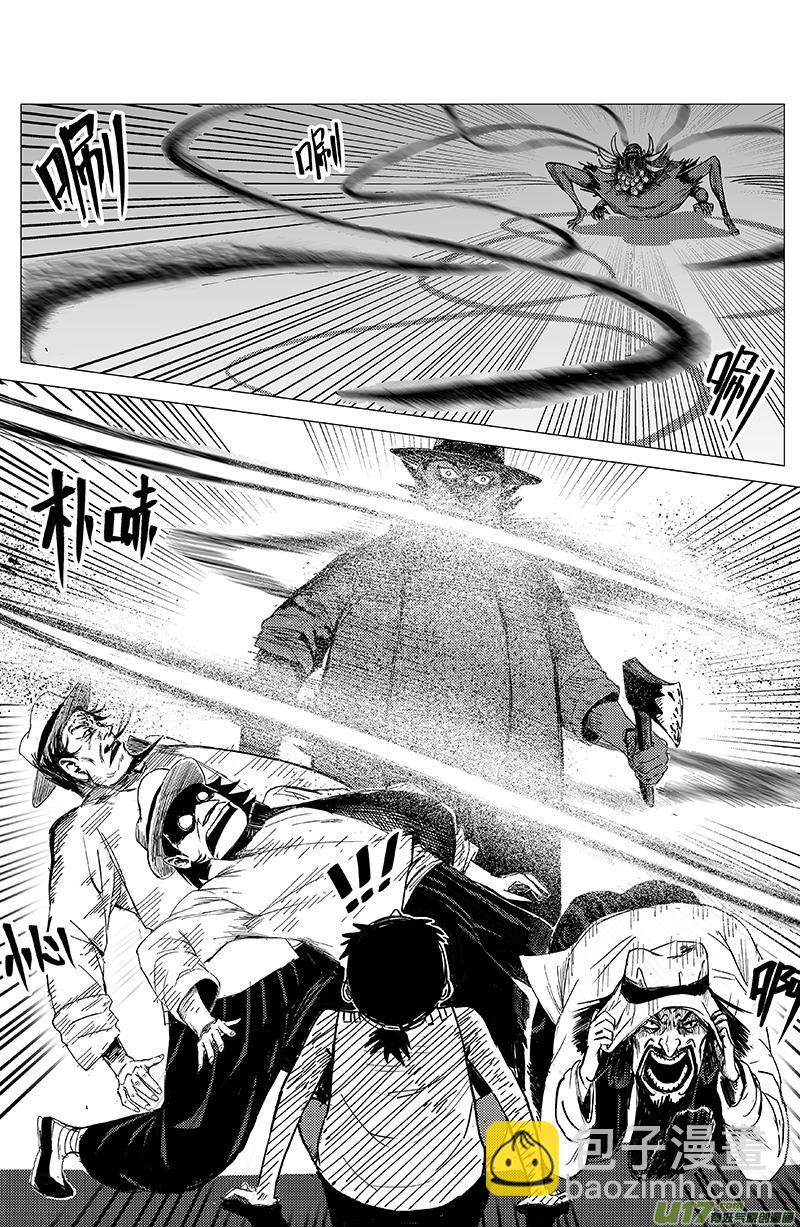 《天师无门》03 第二回 冤魂 第8页