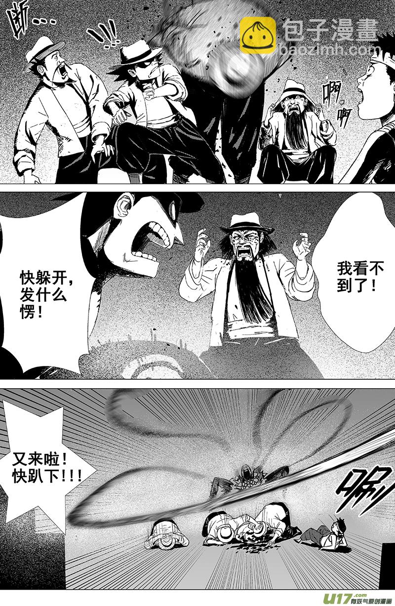 《天师无门》03 第二回 冤魂 第9页