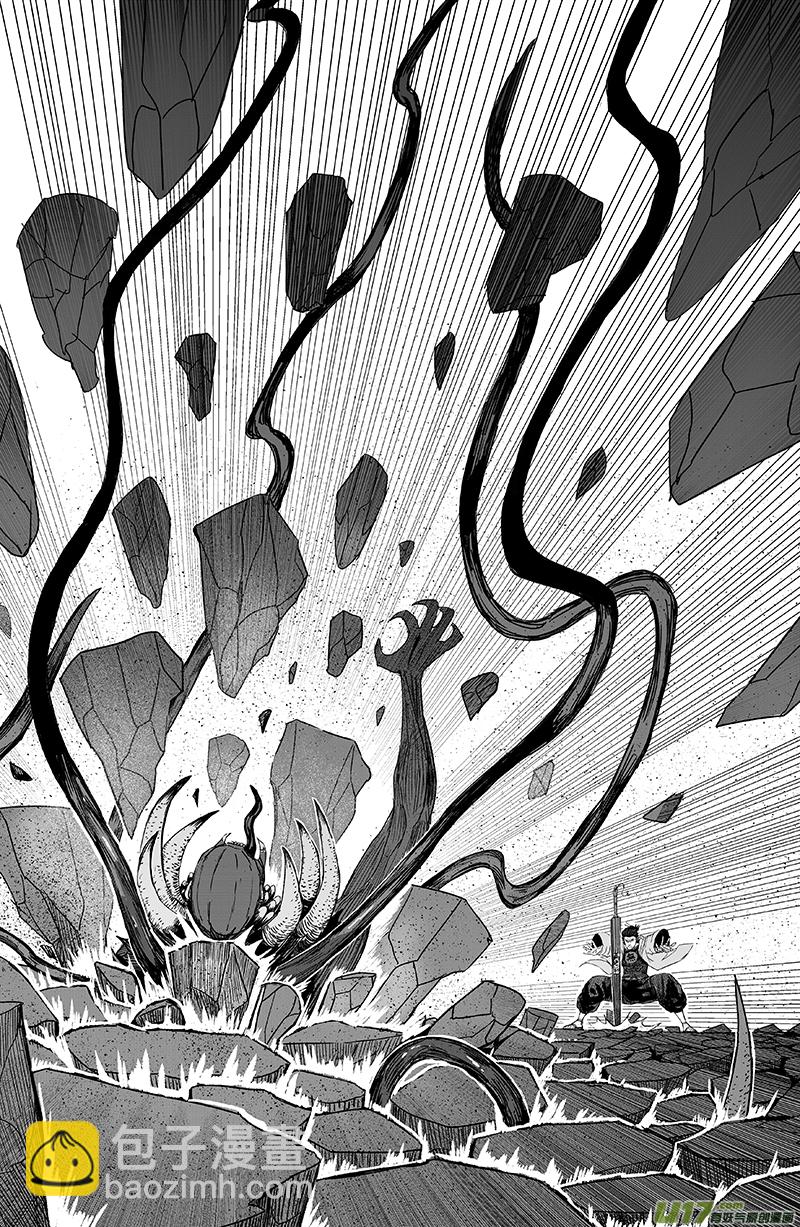 《天师无门》05 第三回 游客（下） 第2页