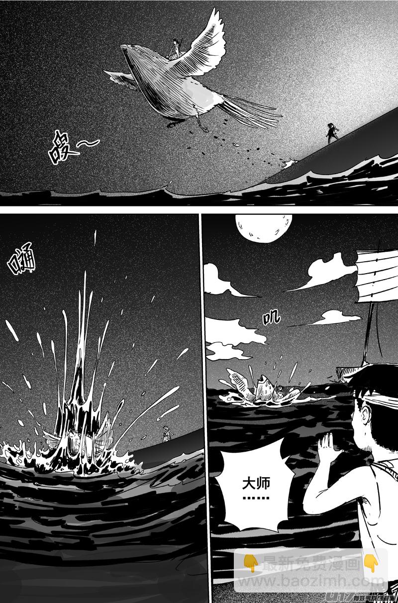 《天师无门》06 第四回 阴谋 第12页