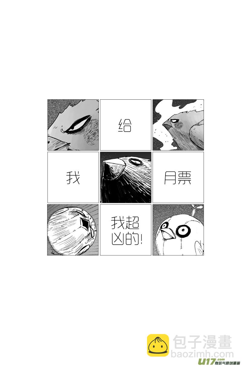 《天师无门》07 第五回 影子 第10页