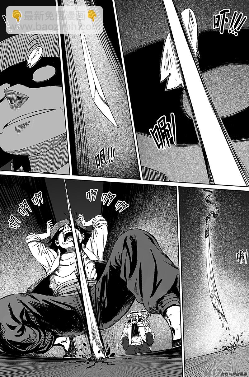 《天师无门》07 第五回 影子 第3页