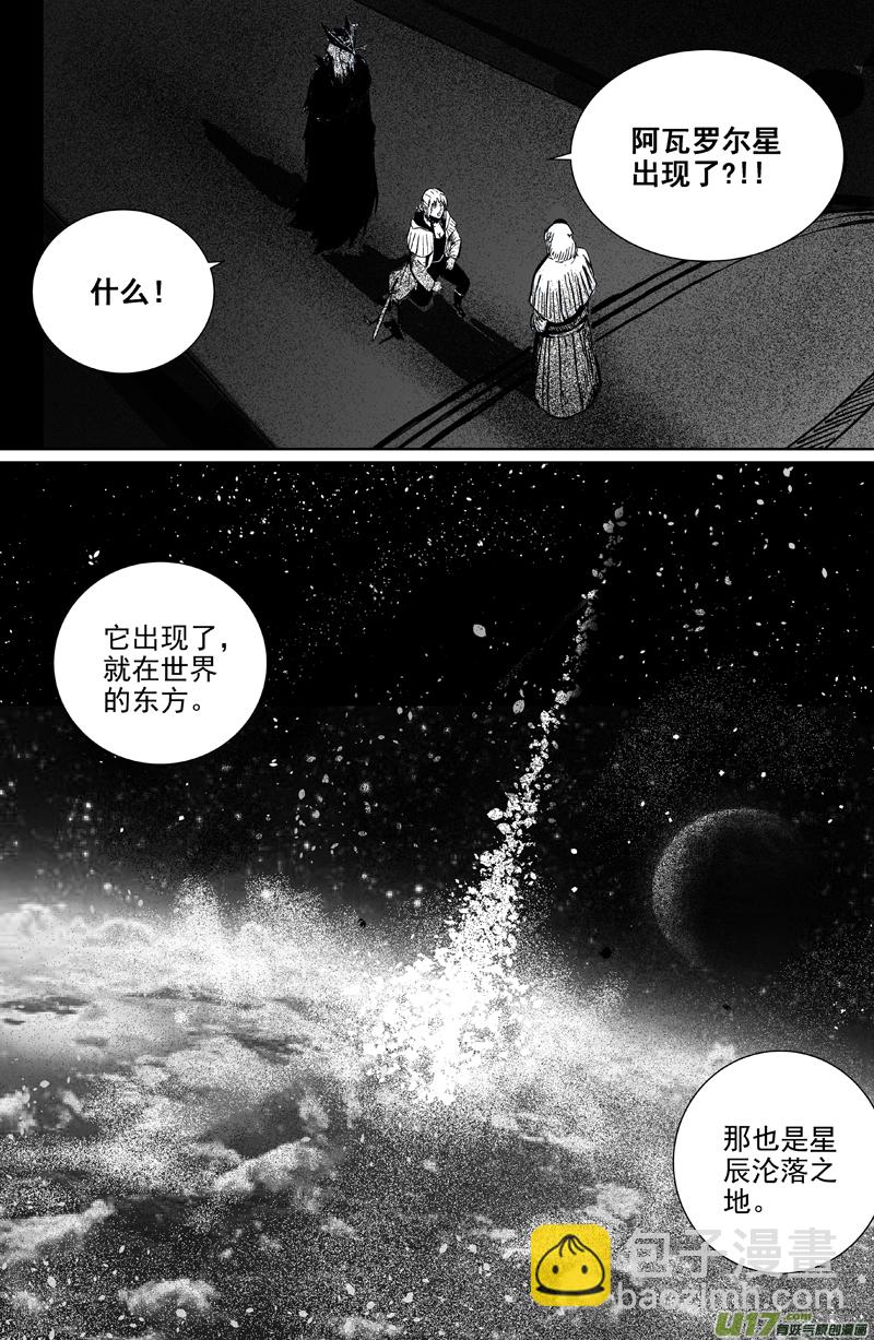 《天师无门》11 第七回 猎人 第13页