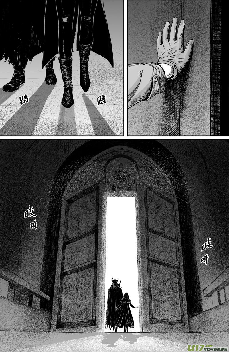 《天师无门》11 第七回 猎人 第5页