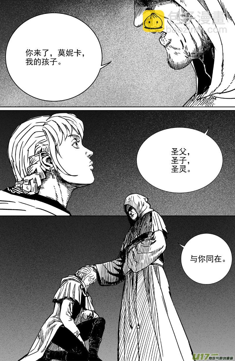 《天师无门》11 第七回 猎人 第8页