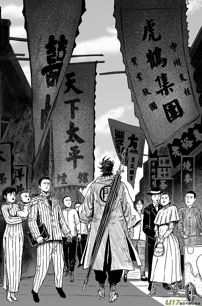 《天师无门》08 第六回 师傅（上） 第3页