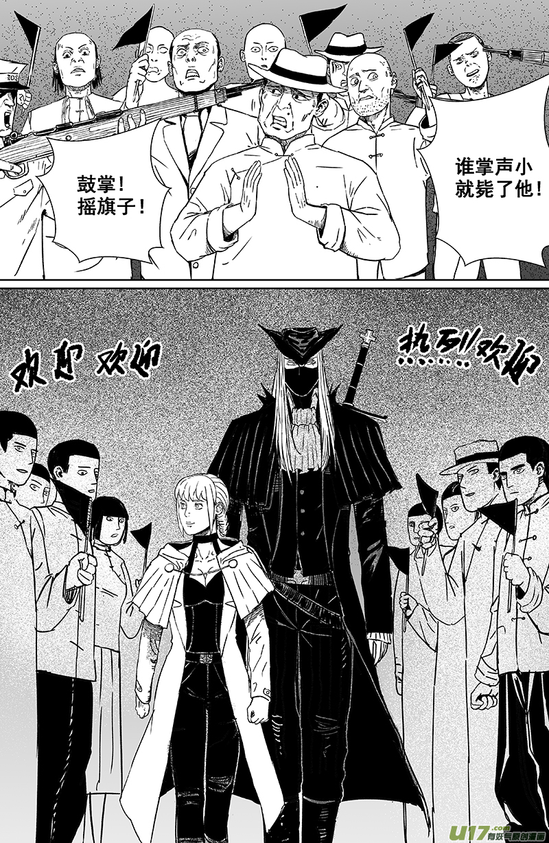 《天师无门》12 第八回 主人（上） 第8页