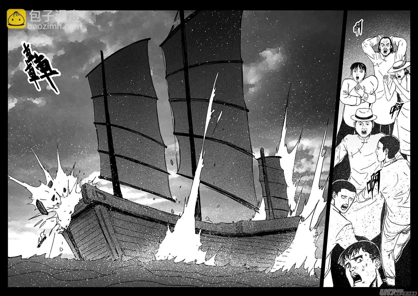 《天师无门》16 第十回 道士出海（中） 第5页
