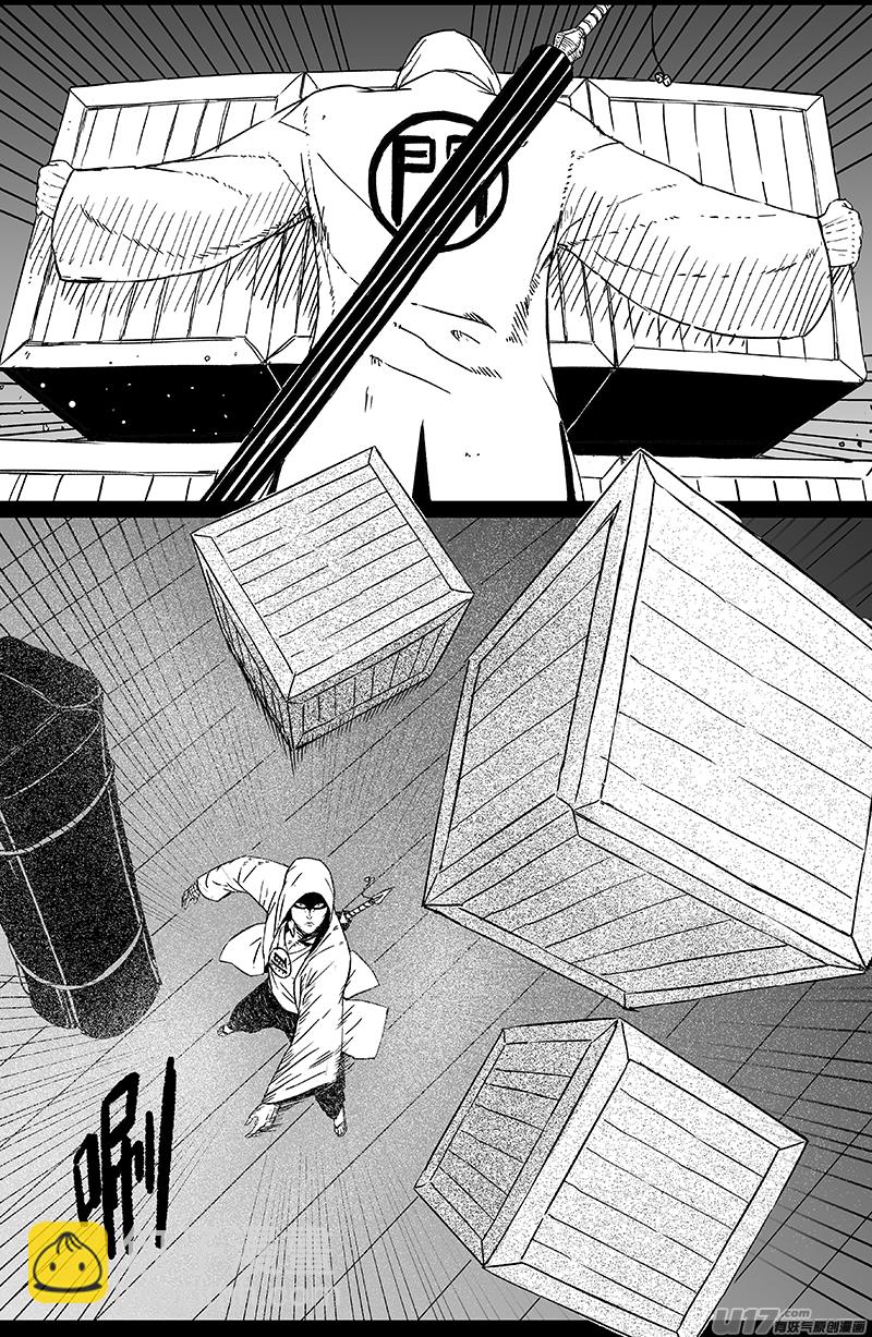 《天师无门》16 第十回 道士出海（中） 第7页