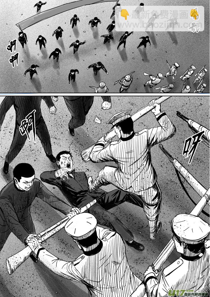 《天师无门》13 第八回 主人（下） 第2页