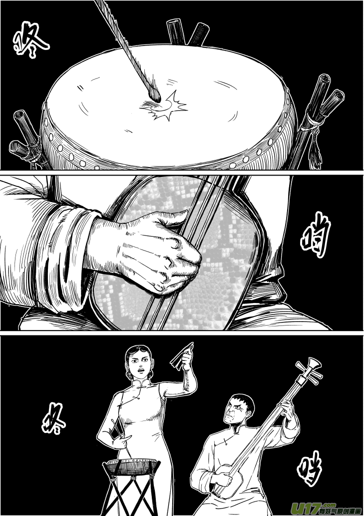 《天师无门》13 第八回 主人（下） 第6页