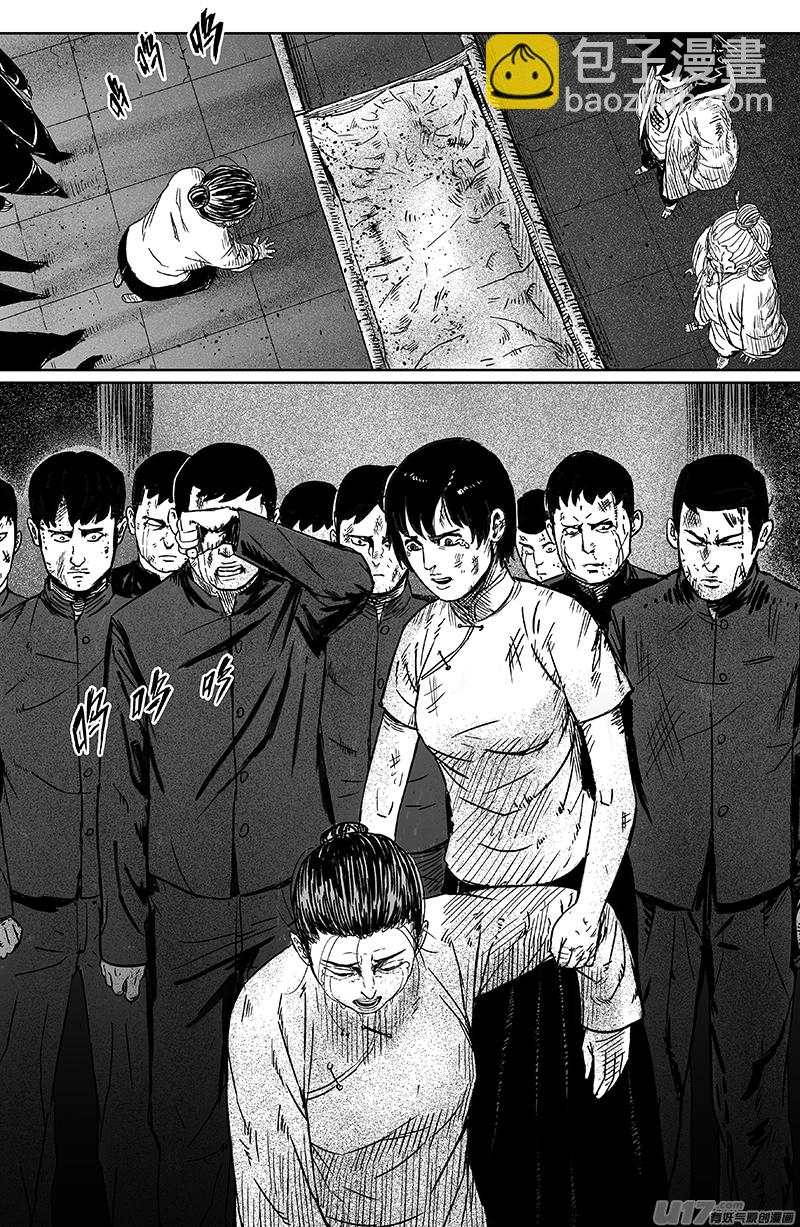 《天师无门》18 第十一回 噩耗传来 第5页