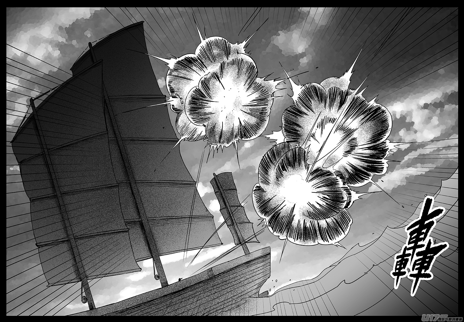 《天师无门》17 第十回 道士出海（下） 第1页