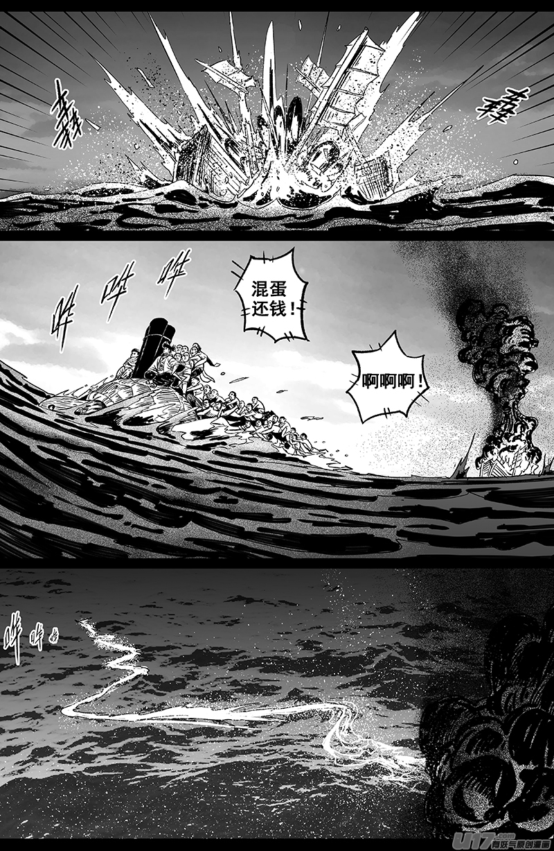 《天师无门》17 第十回 道士出海（下） 第8页