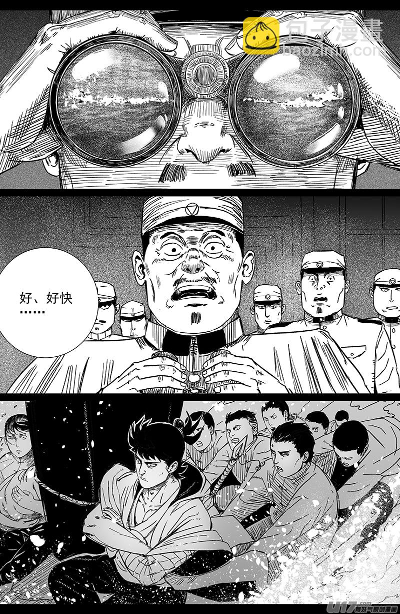 《天师无门》17 第十回 道士出海（下） 第9页