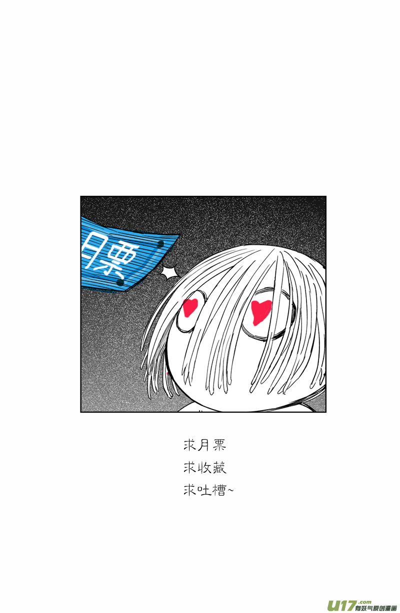 《天师无门》19 第十二回 三教九流（上） 第10页
