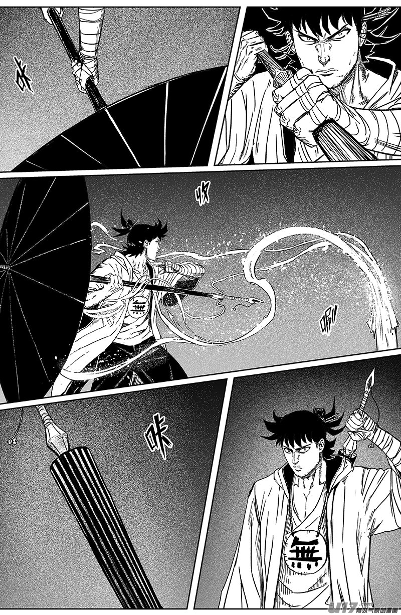 《天师无门》20 第十二回 三教九流（下） 第5页