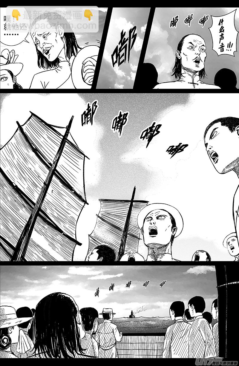 《天师无门》16 第十回 道士出海（中） 第2页