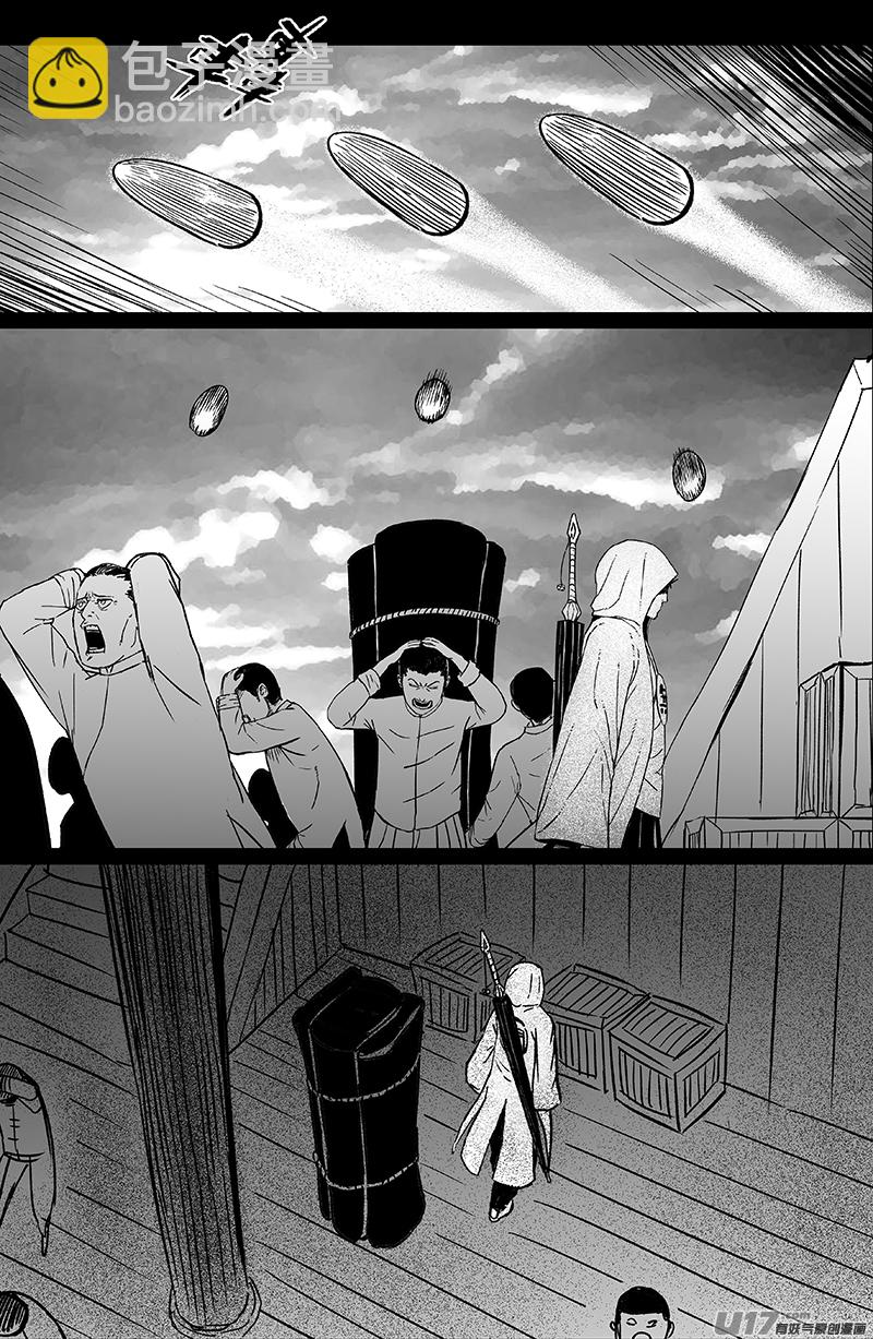 《天师无门》16 第十回 道士出海（中） 第6页