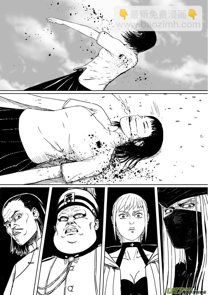 《天师无门》13 第八回 主人（下） 第4页