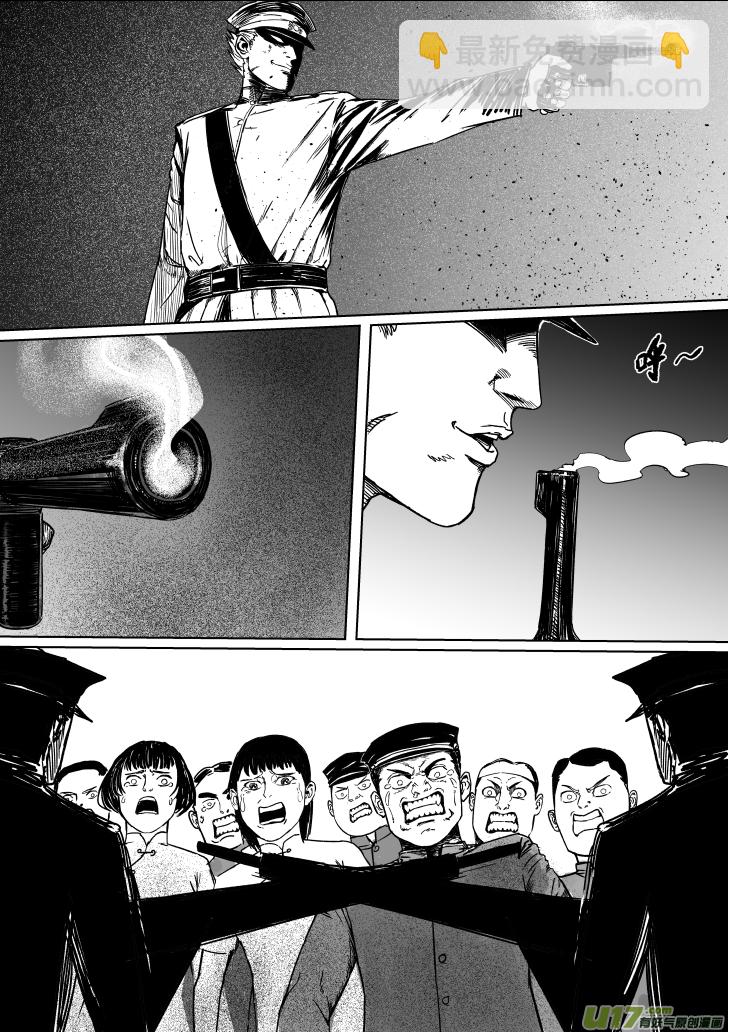 《天师无门》13 第八回 主人（下） 第5页