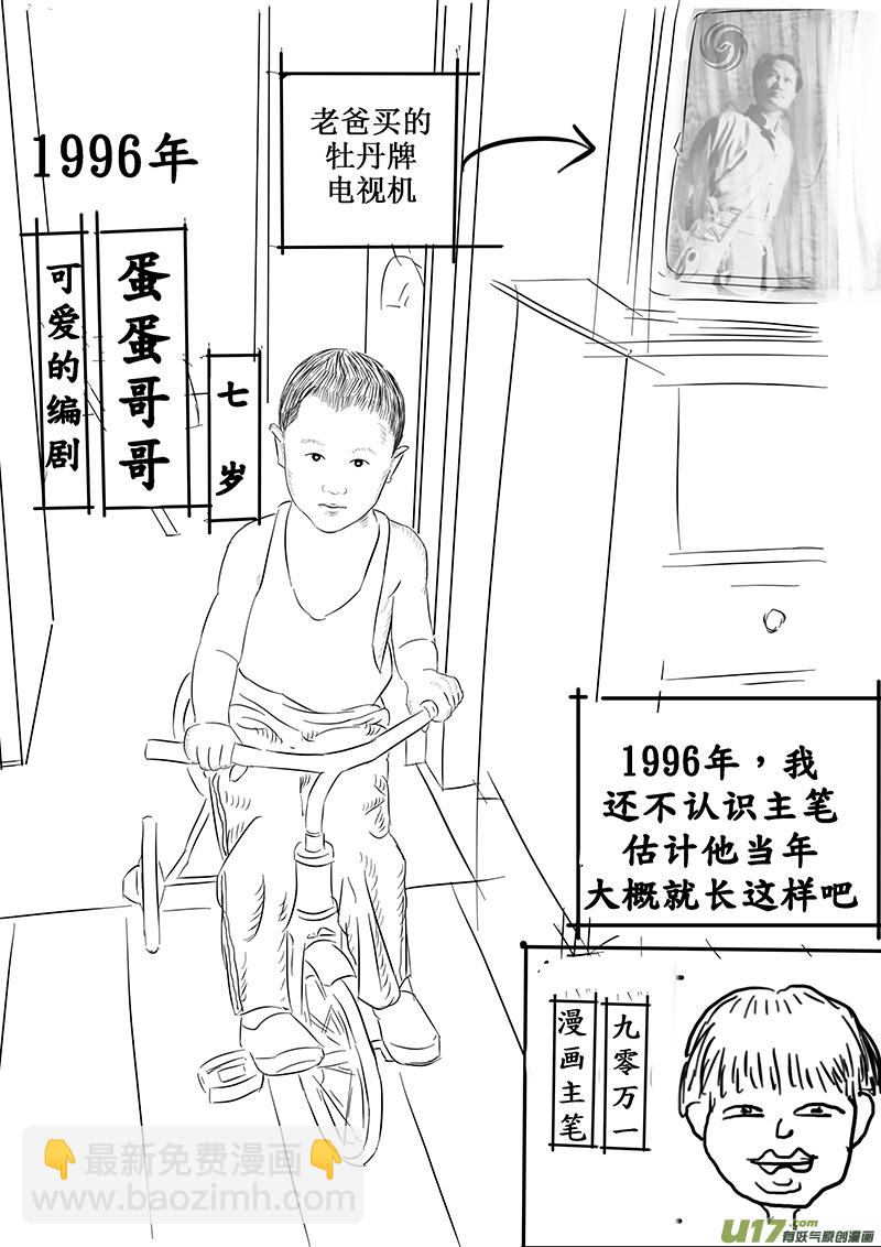 《天师无门》17 第十回 道士出海（下） 第13页