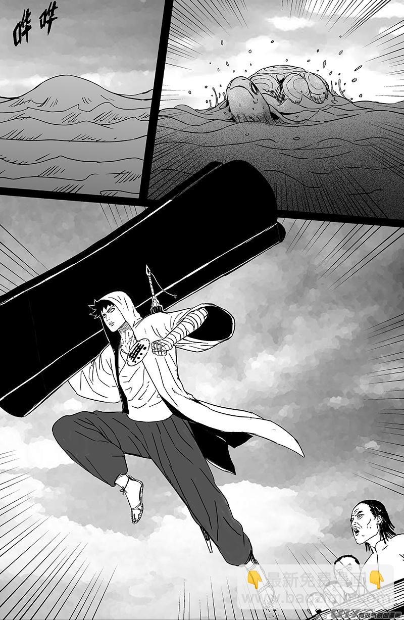 《天师无门》17 第十回 道士出海（下） 第5页