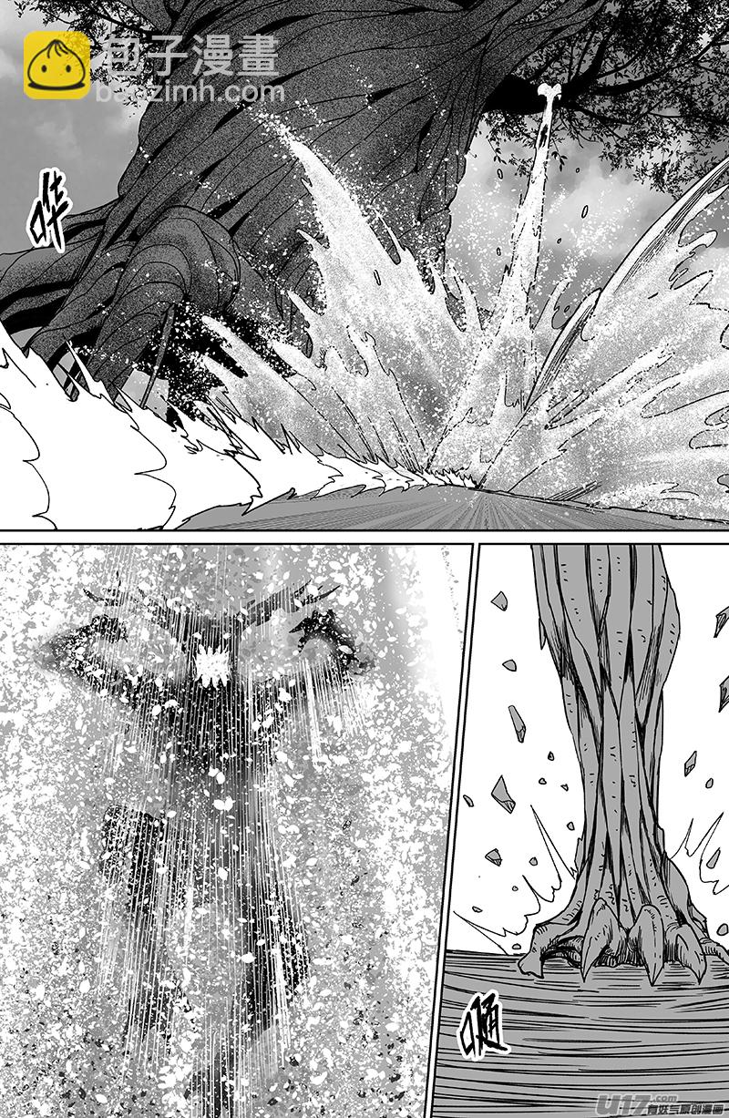 《天师无门》23 第十三回 三生池 下 第7页