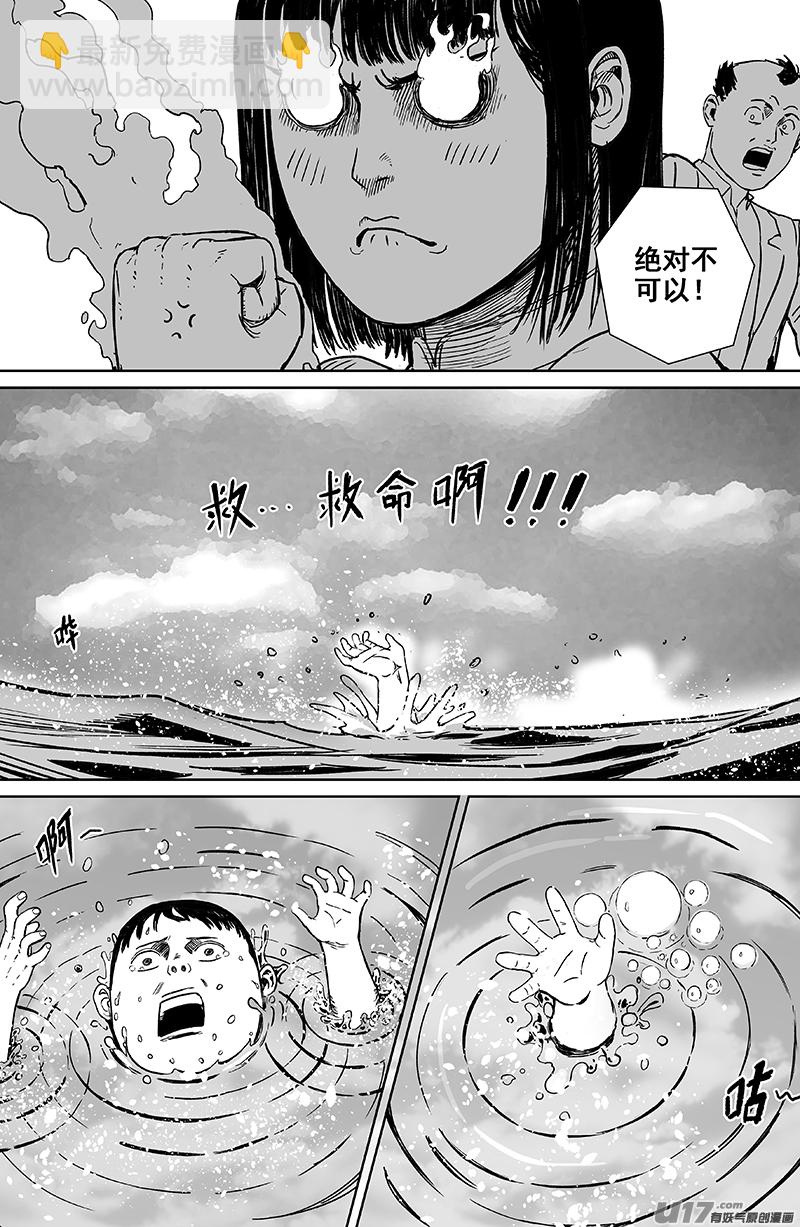 《天师无门》22 第十三回 三生池 上 第10页