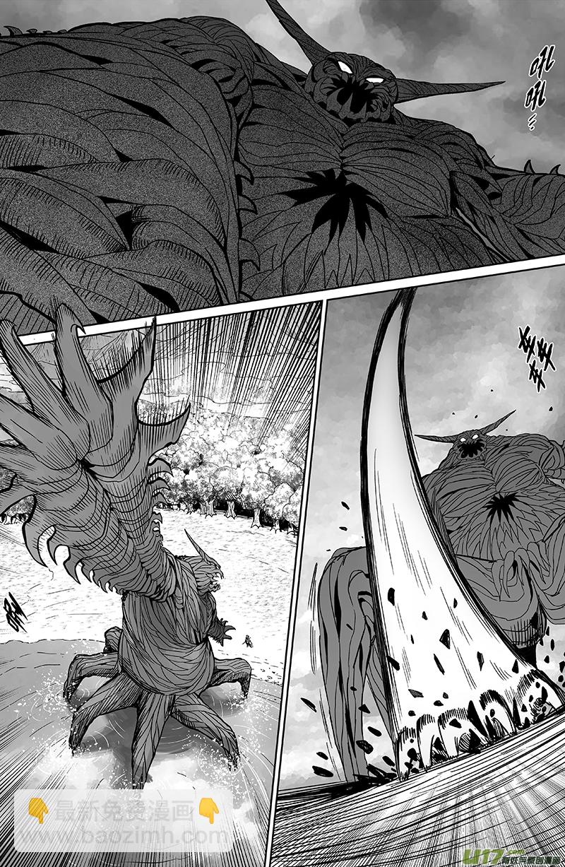 《天师无门》24 第十四回 山精巨妖 第3页