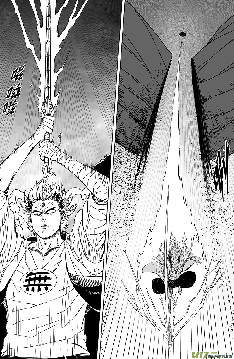 《天师无门》25 第十五回 无量天尊 第2页