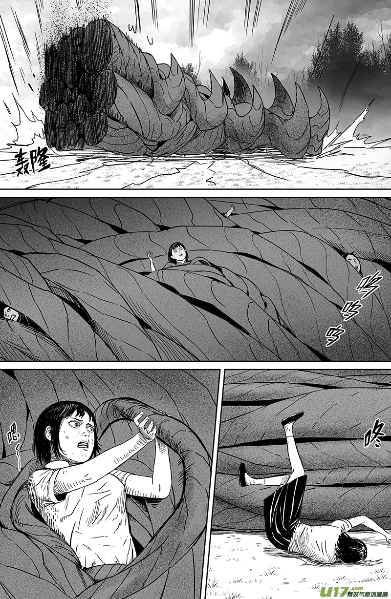 《天师无门》25 第十五回 无量天尊 第4页