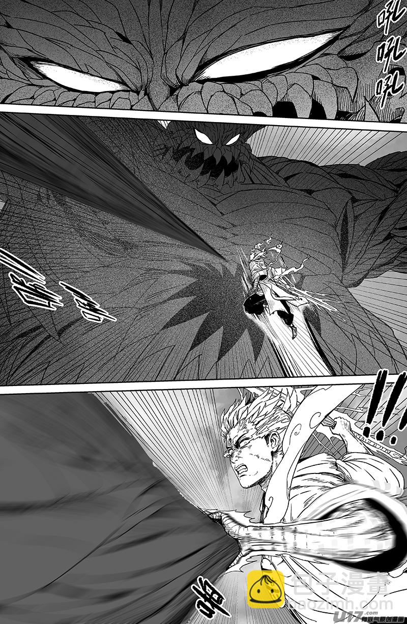 《天师无门》25 第十五回 无量天尊 第8页