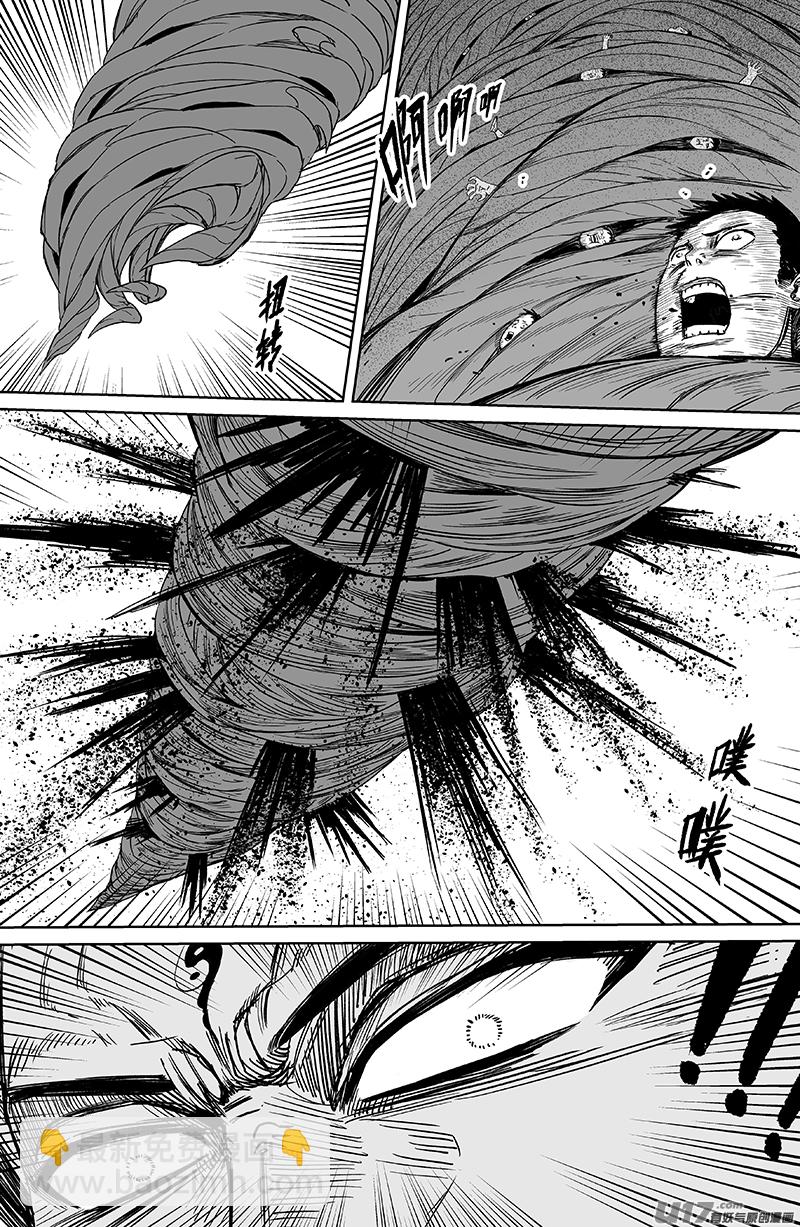 《天师无门》25 第十五回 无量天尊 第7页
