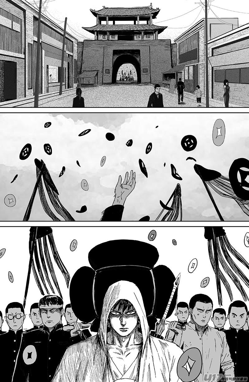 《天师无门》29 第十九回 公道 第1页