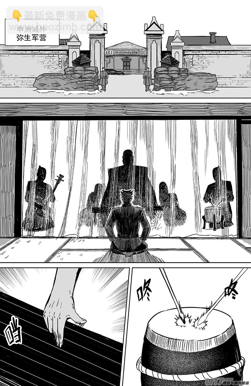 《天师无门》29 第十九回 公道 第3页