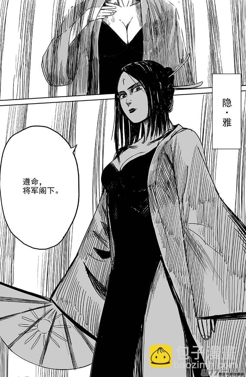 《天师无门》29 第十九回 公道 第9页