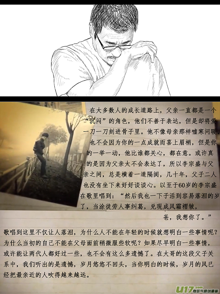 《天师无门》30 第20回 血债血偿 第14页