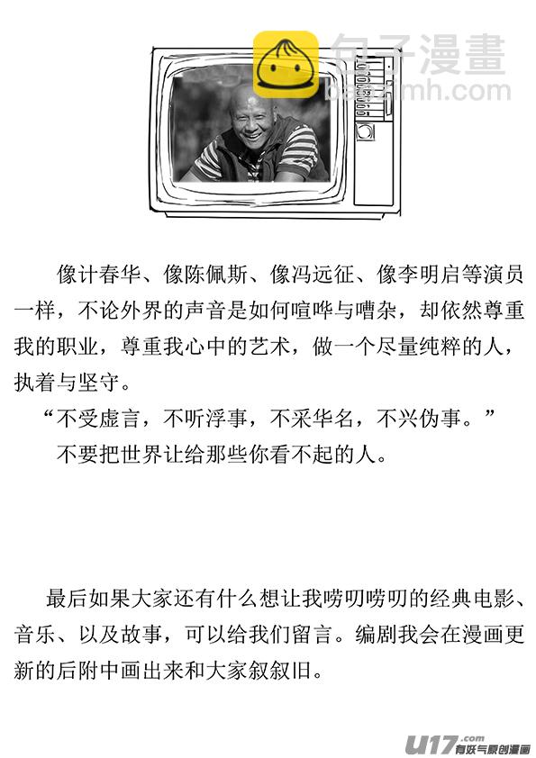 《天师无门》26 第十六回 扫把星 第12页