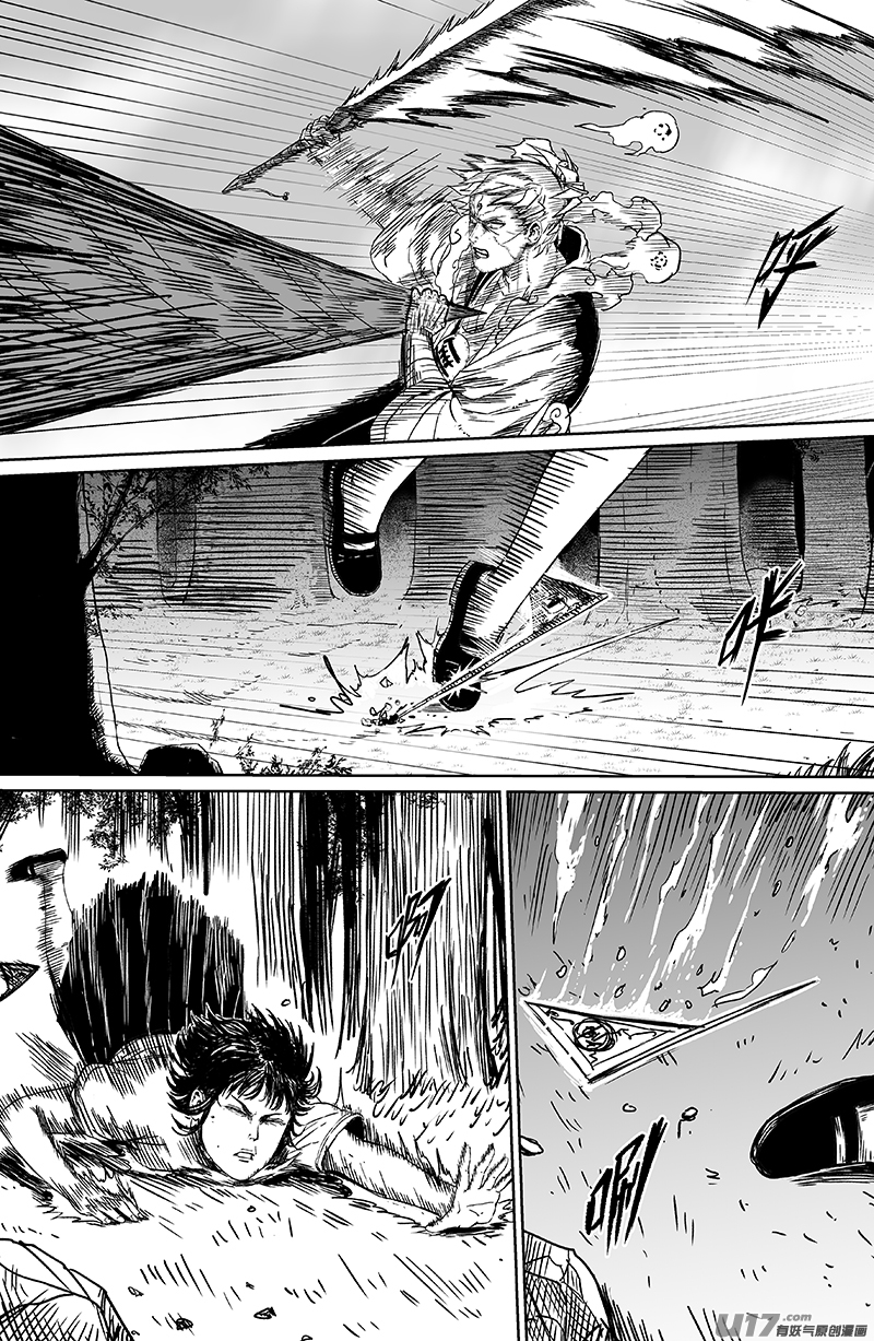 《天师无门》26 第十六回 扫把星 第1页