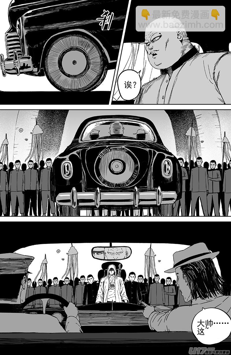 《天师无门》29 第十九回 公道 第10页