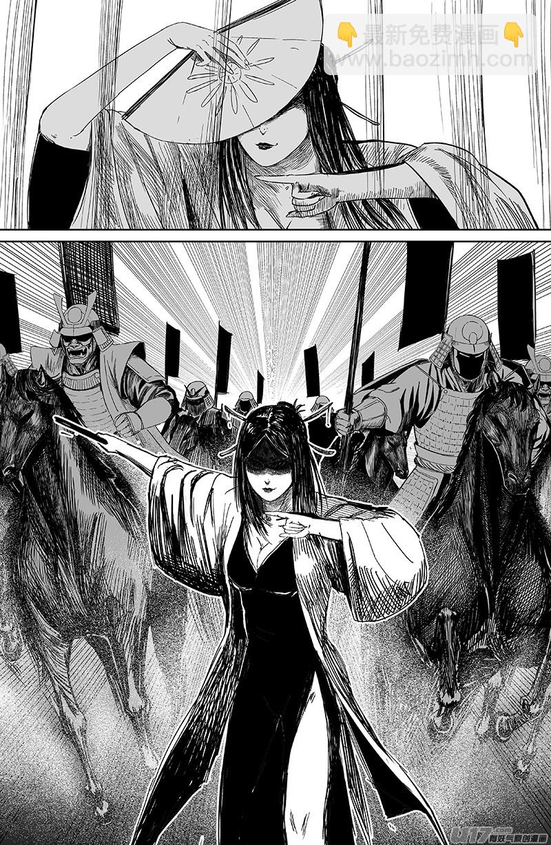 《天师无门》29 第十九回 公道 第4页