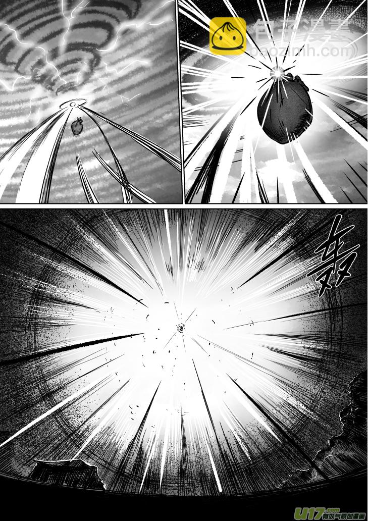 《天师无门》35 第二十五回 星辰之怒 第4页