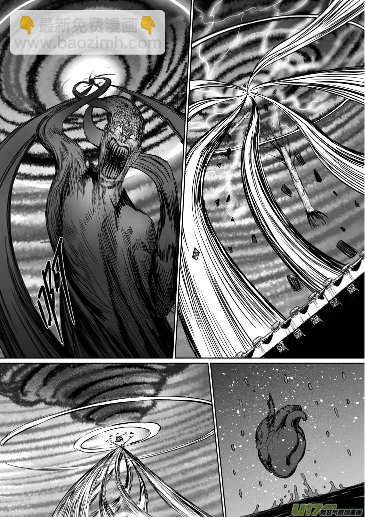 《天师无门》35 第二十五回 星辰之怒 第3页